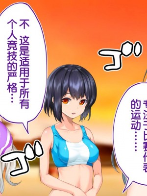 [STUDIOふあん (来鈍)] 陸上部女子は俺の生オナホ!!!校内種付け編PART1 [鬼畜王汉化组]_1297