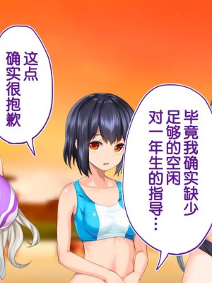[STUDIOふあん (来鈍)] 陸上部女子は俺の生オナホ!!!校内種付け編PART1 [鬼畜王汉化组]_1298