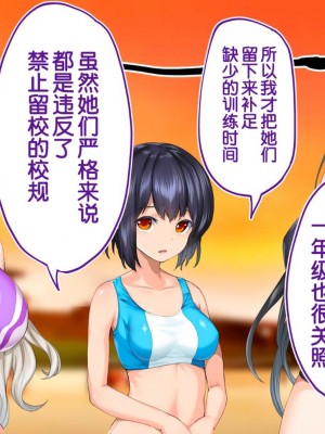 [STUDIOふあん (来鈍)] 陸上部女子は俺の生オナホ!!!校内種付け編PART1 [鬼畜王汉化组]_1299