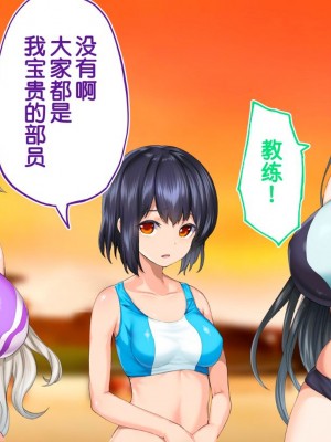 [STUDIOふあん (来鈍)] 陸上部女子は俺の生オナホ!!!校内種付け編PART1 [鬼畜王汉化组]_1303