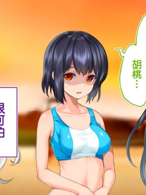 [STUDIOふあん (来鈍)] 陸上部女子は俺の生オナホ!!!校内種付け編PART1 [鬼畜王汉化组]_1305