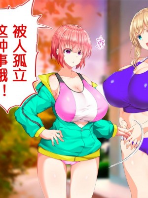 [STUDIOふあん (来鈍)] 陸上部女子は俺の生オナホ!!!校内種付け編PART1 [鬼畜王汉化组]_1312