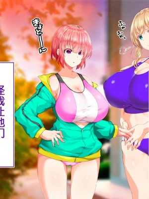 [STUDIOふあん (来鈍)] 陸上部女子は俺の生オナホ!!!校内種付け編PART1 [鬼畜王汉化组]_1314