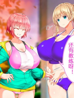 [STUDIOふあん (来鈍)] 陸上部女子は俺の生オナホ!!!校内種付け編PART1 [鬼畜王汉化组]_1317