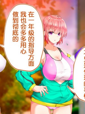 [STUDIOふあん (来鈍)] 陸上部女子は俺の生オナホ!!!校内種付け編PART1 [鬼畜王汉化组]_1318