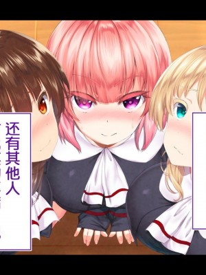 [STUDIOふあん (来鈍)] 陸上部女子は俺の生オナホ!!!校内種付け編PART1 [鬼畜王汉化组]_1319