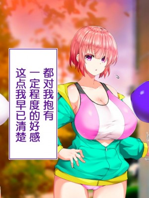 [STUDIOふあん (来鈍)] 陸上部女子は俺の生オナホ!!!校内種付け編PART1 [鬼畜王汉化组]_1320