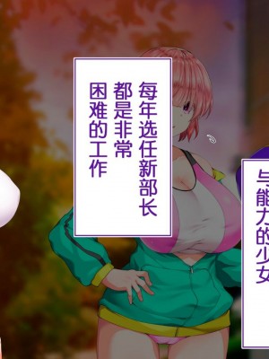 [STUDIOふあん (来鈍)] 陸上部女子は俺の生オナホ!!!校内種付け編PART1 [鬼畜王汉化组]_1321