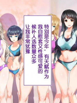 [STUDIOふあん (来鈍)] 陸上部女子は俺の生オナホ!!!校内種付け編PART1 [鬼畜王汉化组]_1322