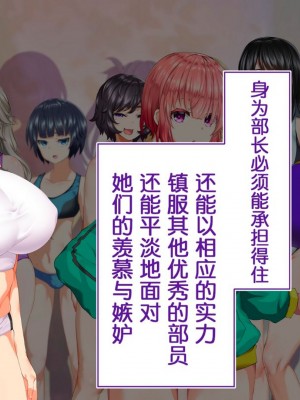 [STUDIOふあん (来鈍)] 陸上部女子は俺の生オナホ!!!校内種付け編PART1 [鬼畜王汉化组]_1323
