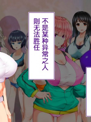 [STUDIOふあん (来鈍)] 陸上部女子は俺の生オナホ!!!校内種付け編PART1 [鬼畜王汉化组]_1324