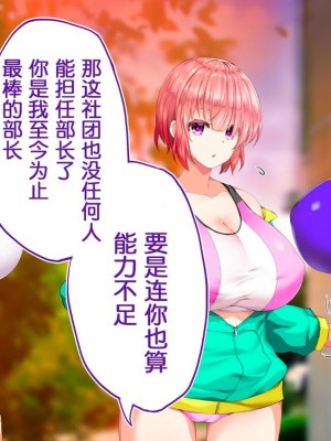 [STUDIOふあん (来鈍)] 陸上部女子は俺の生オナホ!!!校内種付け編PART1 [鬼畜王汉化组]_1325