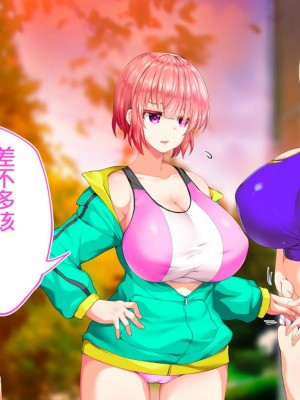 [STUDIOふあん (来鈍)] 陸上部女子は俺の生オナホ!!!校内種付け編PART1 [鬼畜王汉化组]_1326