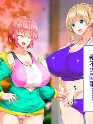 [STUDIOふあん (来鈍)] 陸上部女子は俺の生オナホ!!!校内種付け編PART1 [鬼畜王汉化组]_1329