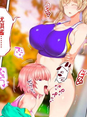 [STUDIOふあん (来鈍)] 陸上部女子は俺の生オナホ!!!校内種付け編PART1 [鬼畜王汉化组]_1333