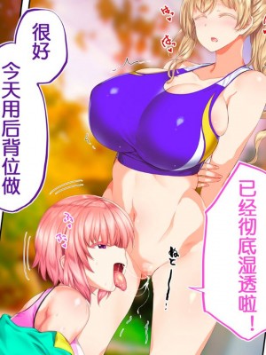 [STUDIOふあん (来鈍)] 陸上部女子は俺の生オナホ!!!校内種付け編PART1 [鬼畜王汉化组]_1336