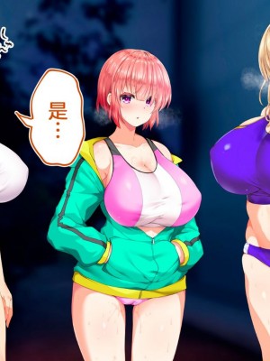 [STUDIOふあん (来鈍)] 陸上部女子は俺の生オナホ!!!校内種付け編PART1 [鬼畜王汉化组]_1387