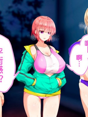 [STUDIOふあん (来鈍)] 陸上部女子は俺の生オナホ!!!校内種付け編PART1 [鬼畜王汉化组]_1388