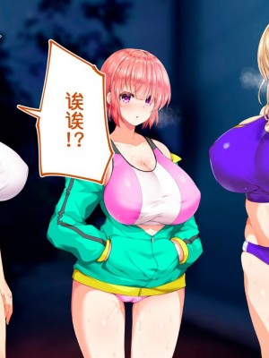 [STUDIOふあん (来鈍)] 陸上部女子は俺の生オナホ!!!校内種付け編PART1 [鬼畜王汉化组]_1390