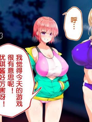 [STUDIOふあん (来鈍)] 陸上部女子は俺の生オナホ!!!校内種付け編PART1 [鬼畜王汉化组]_1391