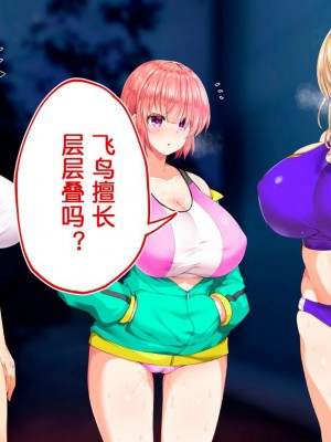 [STUDIOふあん (来鈍)] 陸上部女子は俺の生オナホ!!!校内種付け編PART1 [鬼畜王汉化组]_1394