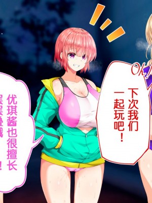 [STUDIOふあん (来鈍)] 陸上部女子は俺の生オナホ!!!校内種付け編PART1 [鬼畜王汉化组]_1395