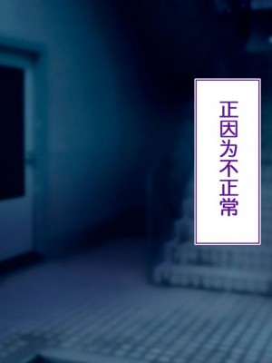 [STUDIOふあん (来鈍)] 陸上部女子は俺の生オナホ!!!校内種付け編PART1 [鬼畜王汉化组]_1400