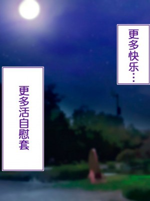 [STUDIOふあん (来鈍)] 陸上部女子は俺の生オナホ!!!校内種付け編PART1 [鬼畜王汉化组]_1403