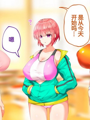 [STUDIOふあん (来鈍)] 陸上部女子は俺の生オナホ!!!校内種付け編PART1 [鬼畜王汉化组]_1406