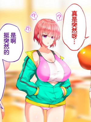 [STUDIOふあん (来鈍)] 陸上部女子は俺の生オナホ!!!校内種付け編PART1 [鬼畜王汉化组]_1407