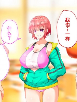 [STUDIOふあん (来鈍)] 陸上部女子は俺の生オナホ!!!校内種付け編PART1 [鬼畜王汉化组]_1408