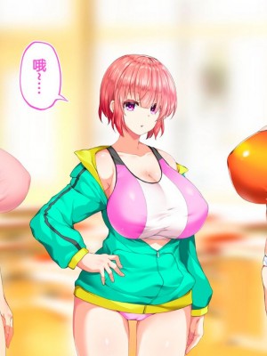 [STUDIOふあん (来鈍)] 陸上部女子は俺の生オナホ!!!校内種付け編PART1 [鬼畜王汉化组]_1412