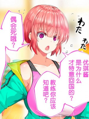 [STUDIOふあん (来鈍)] 陸上部女子は俺の生オナホ!!!校内種付け編PART1 [鬼畜王汉化组]_1416