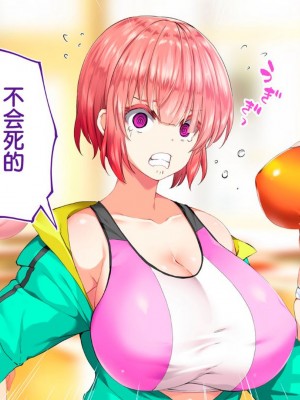 [STUDIOふあん (来鈍)] 陸上部女子は俺の生オナホ!!!校内種付け編PART1 [鬼畜王汉化组]_1417