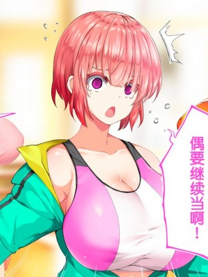 [STUDIOふあん (来鈍)] 陸上部女子は俺の生オナホ!!!校内種付け編PART1 [鬼畜王汉化组]_1418