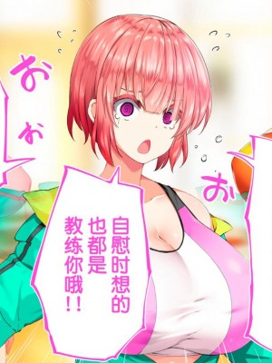 [STUDIOふあん (来鈍)] 陸上部女子は俺の生オナホ!!!校内種付け編PART1 [鬼畜王汉化组]_1419