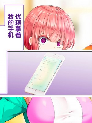 [STUDIOふあん (来鈍)] 陸上部女子は俺の生オナホ!!!校内種付け編PART1 [鬼畜王汉化组]_1422