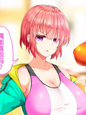 [STUDIOふあん (来鈍)] 陸上部女子は俺の生オナホ!!!校内種付け編PART1 [鬼畜王汉化组]_1424