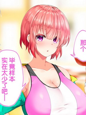 [STUDIOふあん (来鈍)] 陸上部女子は俺の生オナホ!!!校内種付け編PART1 [鬼畜王汉化组]_1427