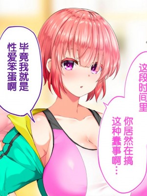 [STUDIOふあん (来鈍)] 陸上部女子は俺の生オナホ!!!校内種付け編PART1 [鬼畜王汉化组]_1428