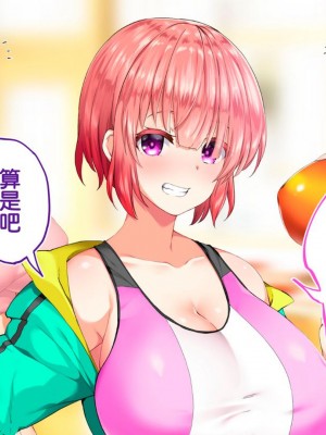 [STUDIOふあん (来鈍)] 陸上部女子は俺の生オナホ!!!校内種付け編PART1 [鬼畜王汉化组]_1429