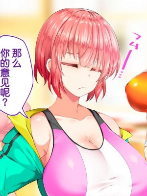 [STUDIOふあん (来鈍)] 陸上部女子は俺の生オナホ!!!校内種付け編PART1 [鬼畜王汉化组]_1430