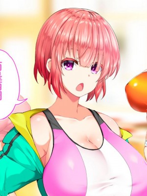 [STUDIOふあん (来鈍)] 陸上部女子は俺の生オナホ!!!校内種付け編PART1 [鬼畜王汉化组]_1434