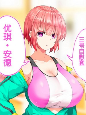 [STUDIOふあん (来鈍)] 陸上部女子は俺の生オナホ!!!校内種付け編PART1 [鬼畜王汉化组]_1439