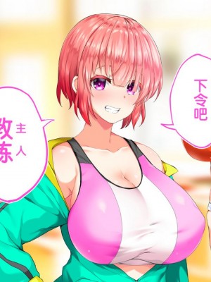[STUDIOふあん (来鈍)] 陸上部女子は俺の生オナホ!!!校内種付け編PART1 [鬼畜王汉化组]_1440