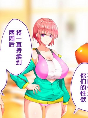 [STUDIOふあん (来鈍)] 陸上部女子は俺の生オナホ!!!校内種付け編PART1 [鬼畜王汉化组]_1442