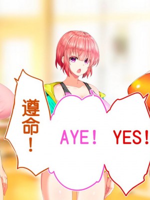 [STUDIOふあん (来鈍)] 陸上部女子は俺の生オナホ!!!校内種付け編PART1 [鬼畜王汉化组]_1443