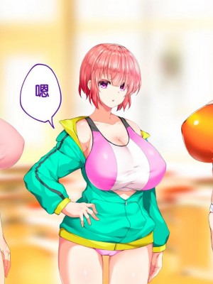 [STUDIOふあん (来鈍)] 陸上部女子は俺の生オナホ!!!校内種付け編PART1 [鬼畜王汉化组]_1444