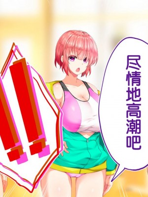 [STUDIOふあん (来鈍)] 陸上部女子は俺の生オナホ!!!校内種付け編PART1 [鬼畜王汉化组]_1445