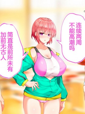 [STUDIOふあん (来鈍)] 陸上部女子は俺の生オナホ!!!校内種付け編PART1 [鬼畜王汉化组]_1447